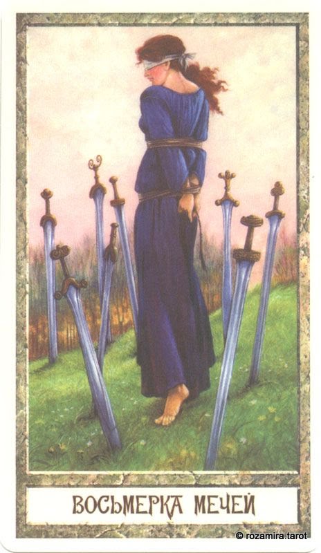 Таро Круг человеческих Судеб